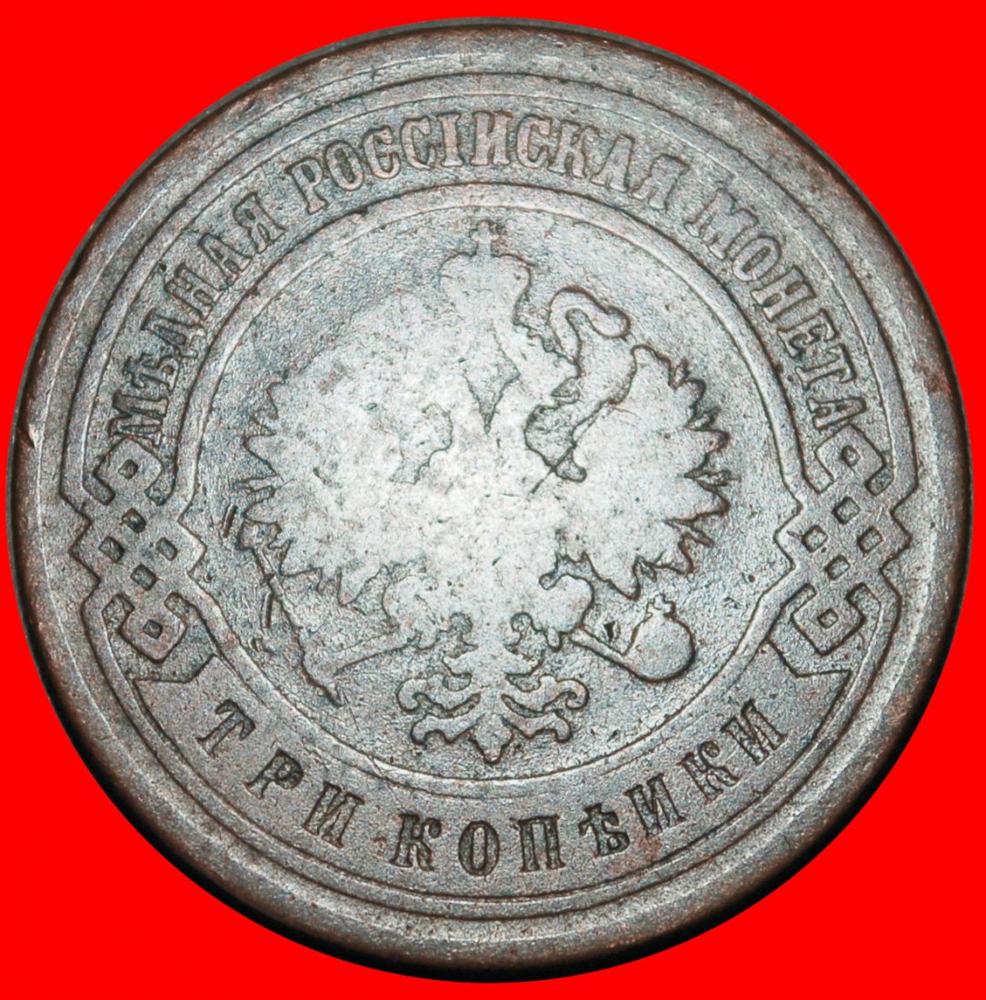  Ⰺ STARS (1867-1914): russia (the USSR)★3 KOPECKS 1901 NICOLAS II (1894-1917)★LOW START ★ NO RESERVE!   