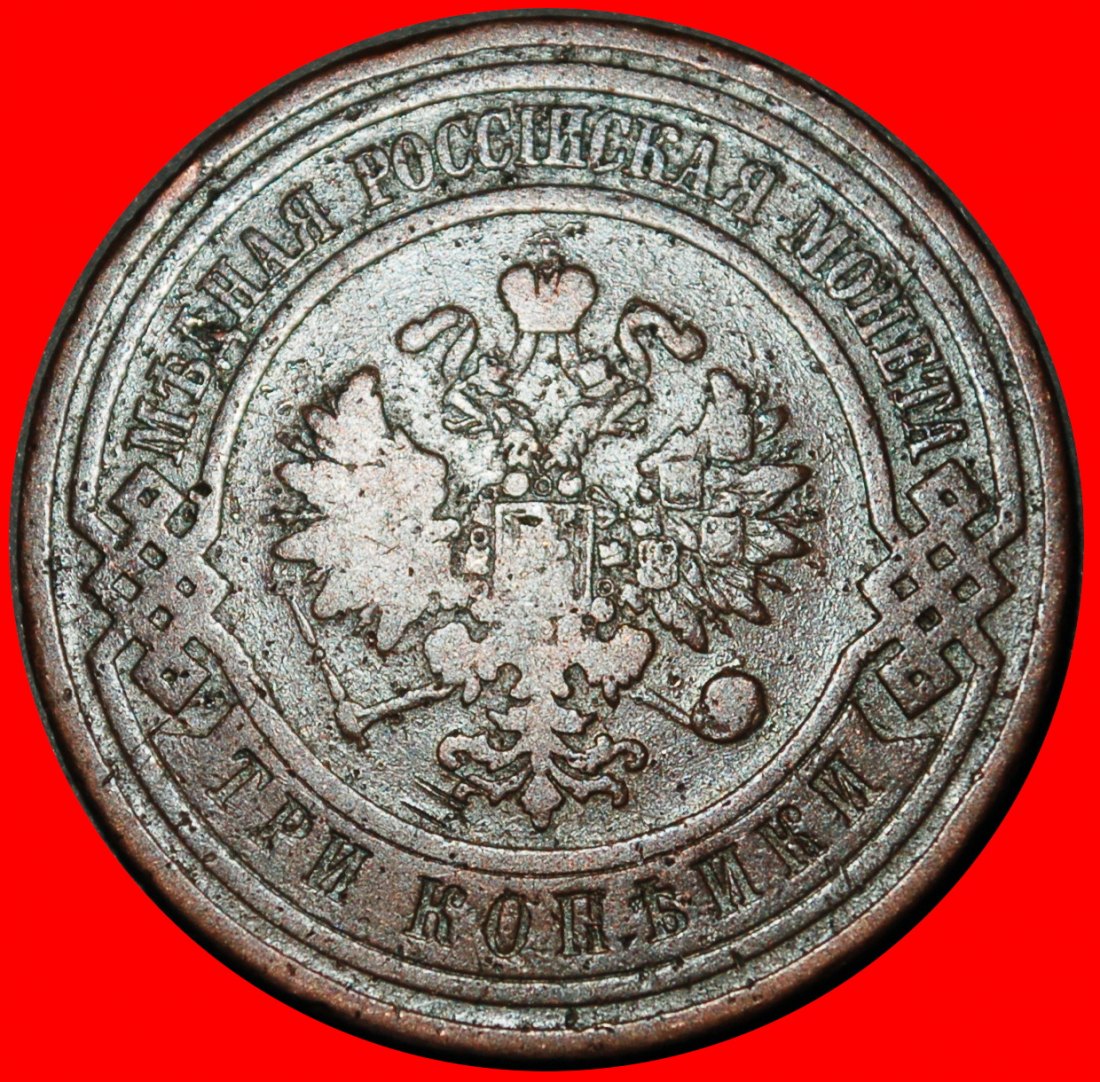  Ⰺ STARS (1867-1914): russia (the USSR)★3 KOPECKS 1908 NICOLAS II (1894-1917)★LOW START ★ NO RESERVE!   
