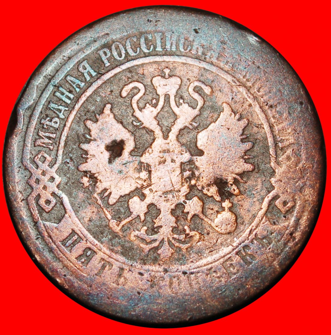  Ⰺ NOT SILVER 1867-1917:russia (USSR)★5 KOPECKS 1872EM★ALEXANDER II 1855-1881★LOW START ★ NO RESERVE!   