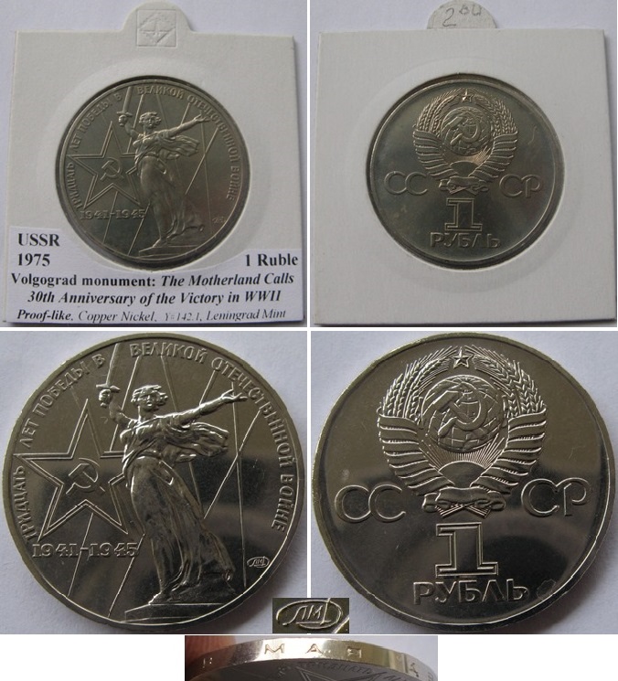  1 Ruble 1975, USSR, The 30th Anniversary of the End of World War II, Proof-like   