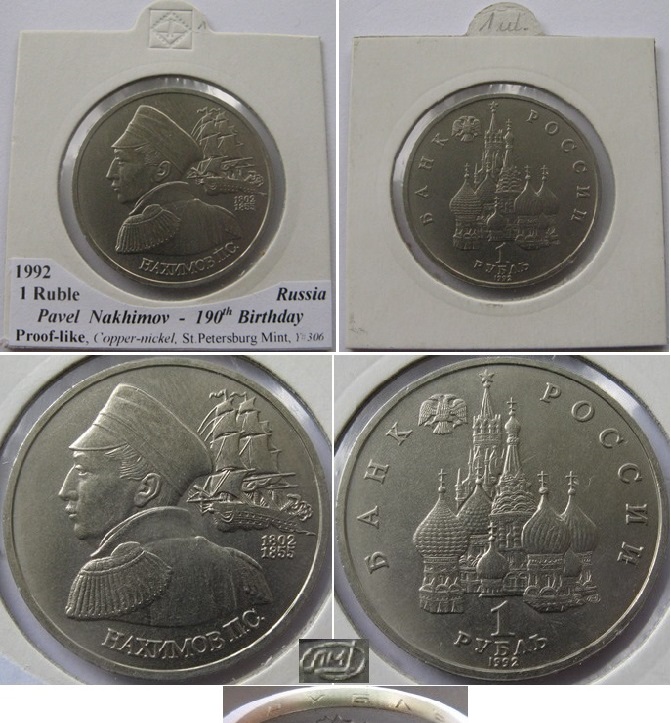  1992, Russia, 1 Ruble- Naval Commander P.S. Nakhimov, Proof-like   