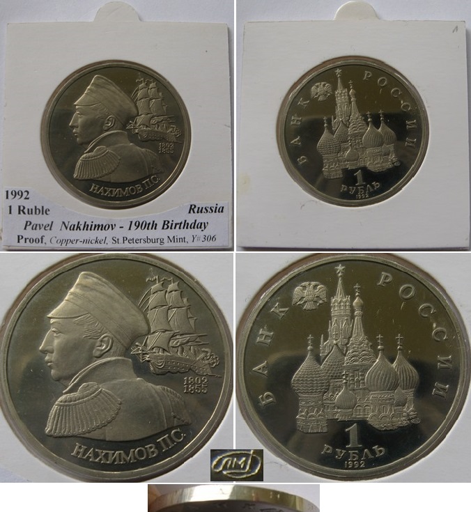  1992, Russia, 1 Ruble- Naval Commander P.S. Nakhimov, Proof   