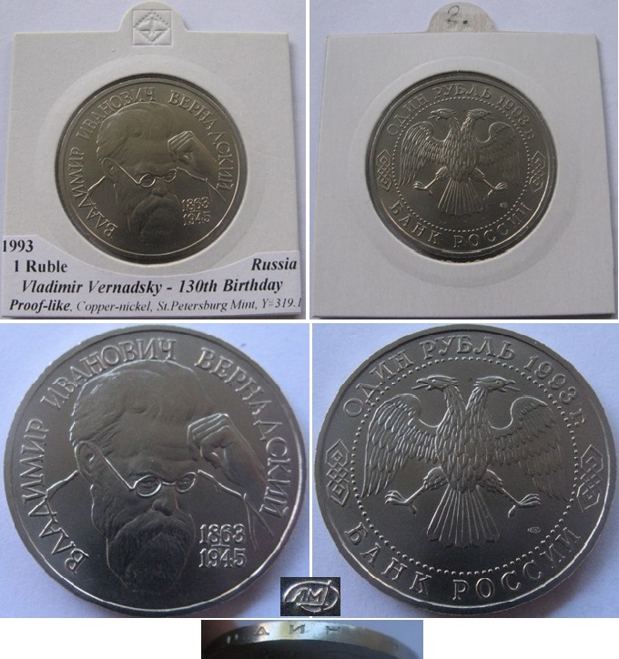  1993-Russia-1 Ruble commemorative coin-V.Vernadsky-BU   