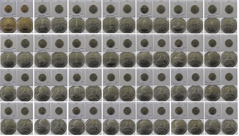  2012,Russia, commemorative issue 28 pcs 2-5-10 rubles coins: Napoleonic War of 1812   