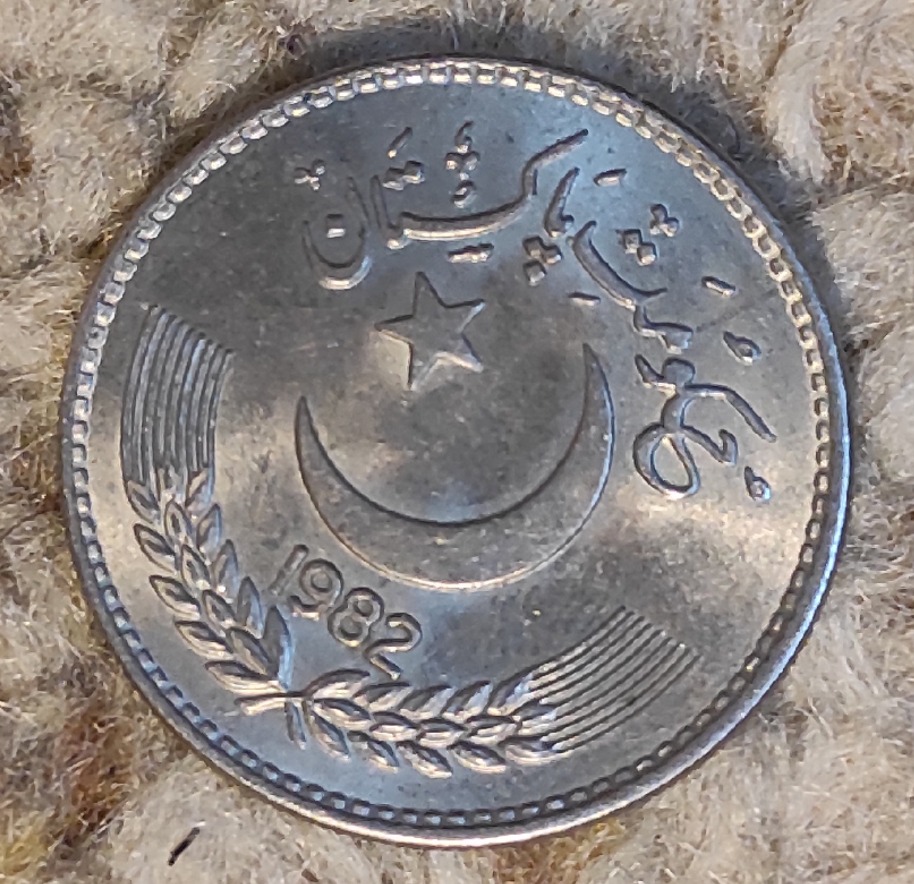  Pakistan 1 Rupie 1982   
