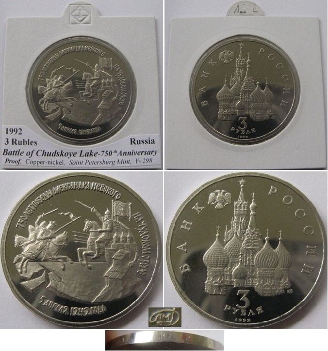  1992-3 Rubles-Battle of Chudskoye Lake-Russian commemorative coin-Proof   
