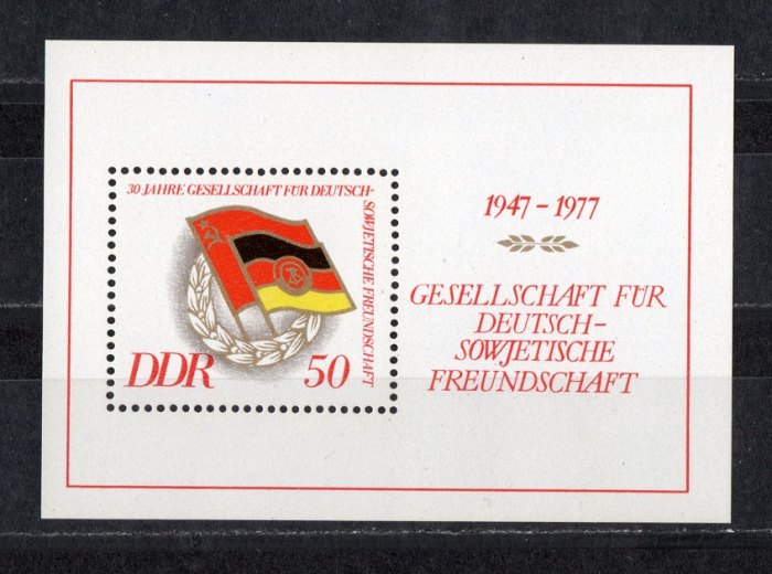  DDR 1977 Mi 2235 Block 47 **Postfrisch   