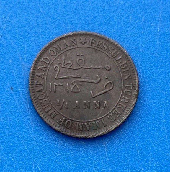  Maskat und Oman 1/4 Anna 1898 (AH 1315) Faisal ibn Turki Kupfermünze   