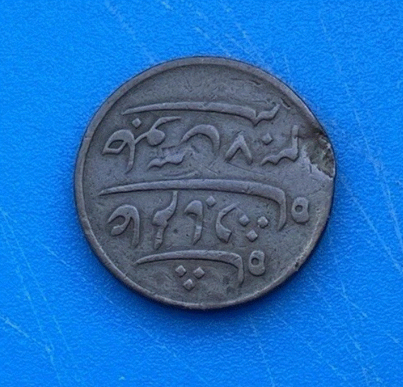  Britisch-Indien Bengalen Pice ND AH 37 Paisa 1795   