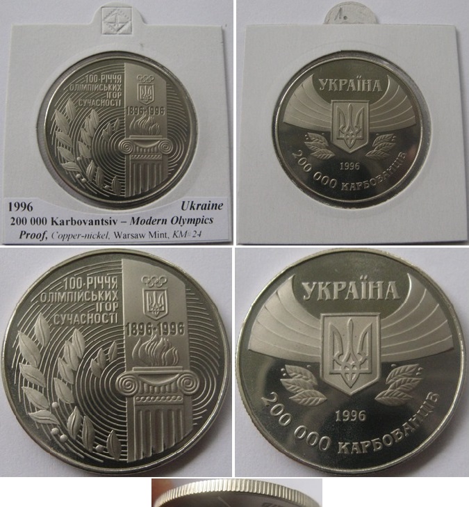  1996, Ukraine, 200 000 Karbovantsiv- 100th Anniversary of the Modern Olympics, proof   