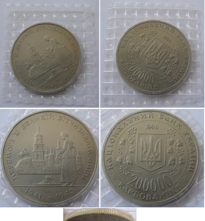  1995, Ukraine, 200 000 Karbovantsiv- Victory in the World War II, prooflike,bank foil   