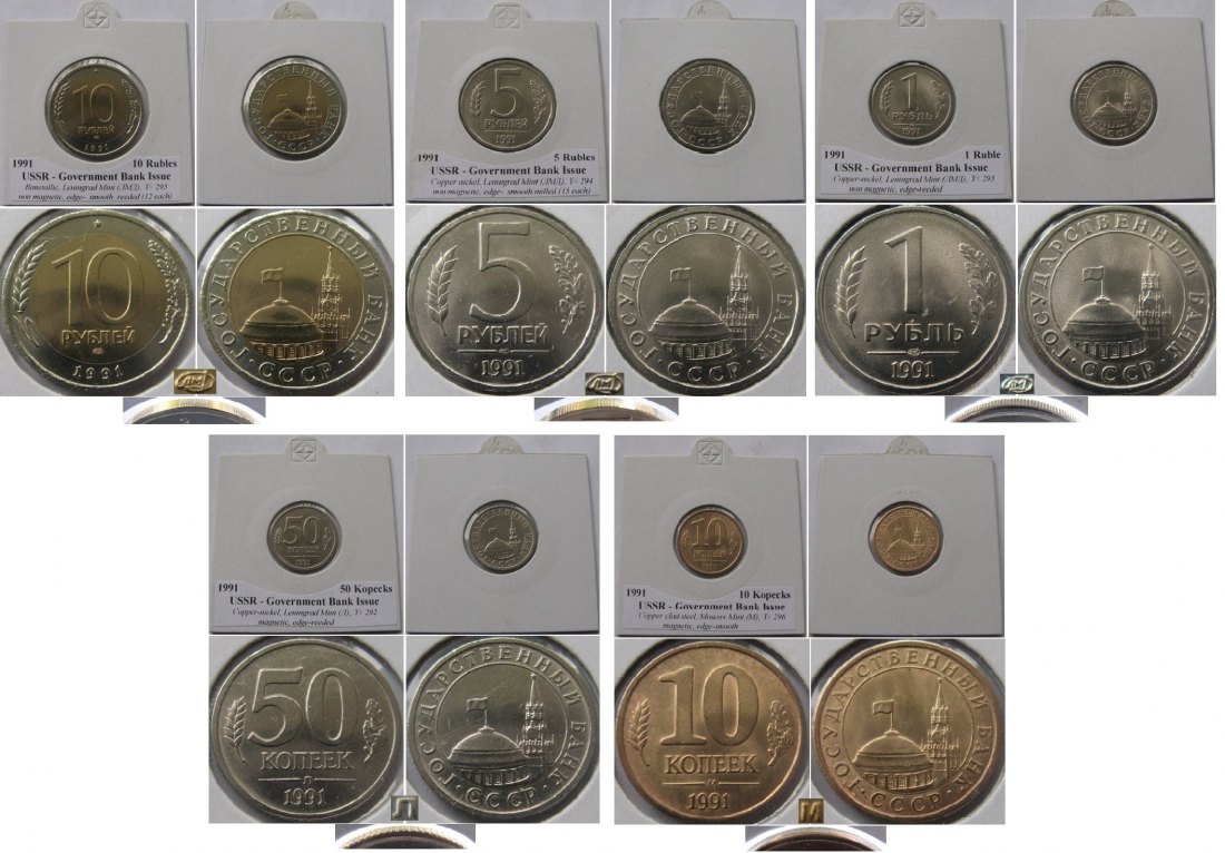  1991, Soviet Union, Government Bank Issue, last issue USSR circulation coins   