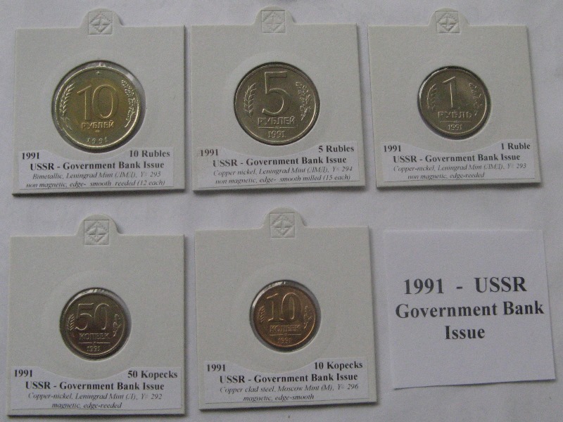  1991, Soviet Union, Government Bank Issue, last issue USSR circulation coins   