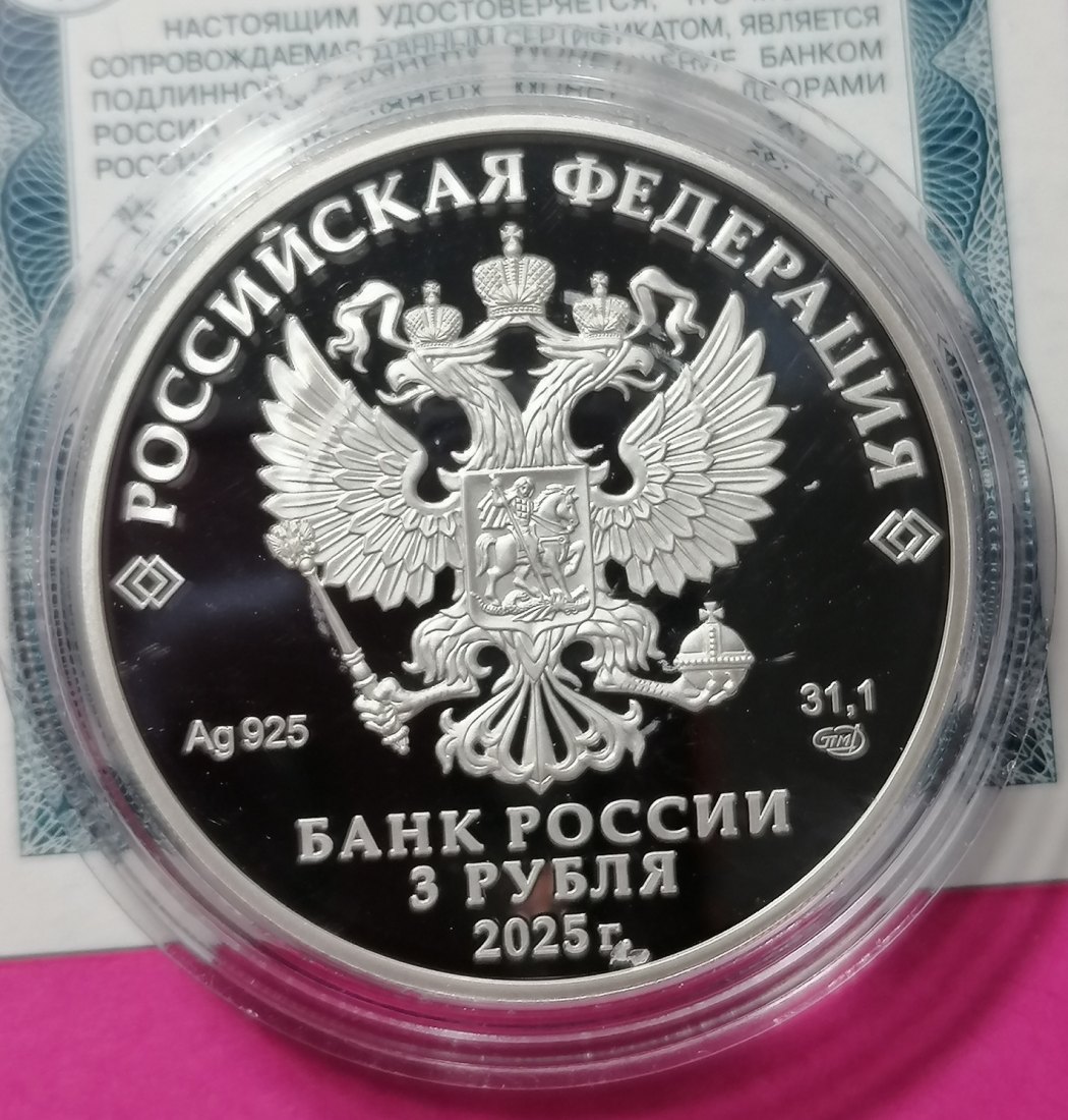  Russland 3 Rubel 2025 Silber - Staatliches Waffenmuseum Tula 1 Oz Proof   