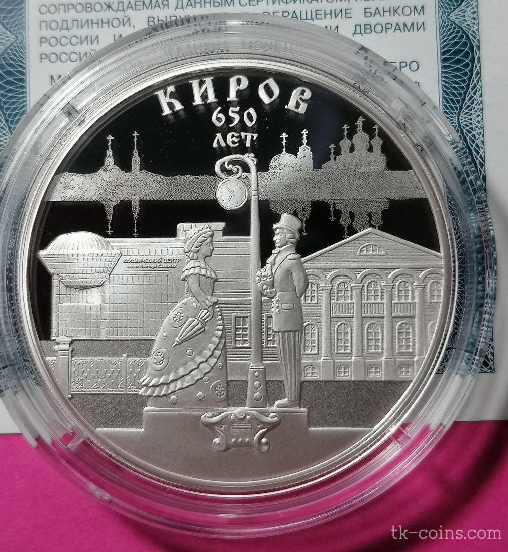 Russland 3 Rubel 2024 Silber - 650 Jahre Gründung der Stadt Kirow 1 Oz Proof