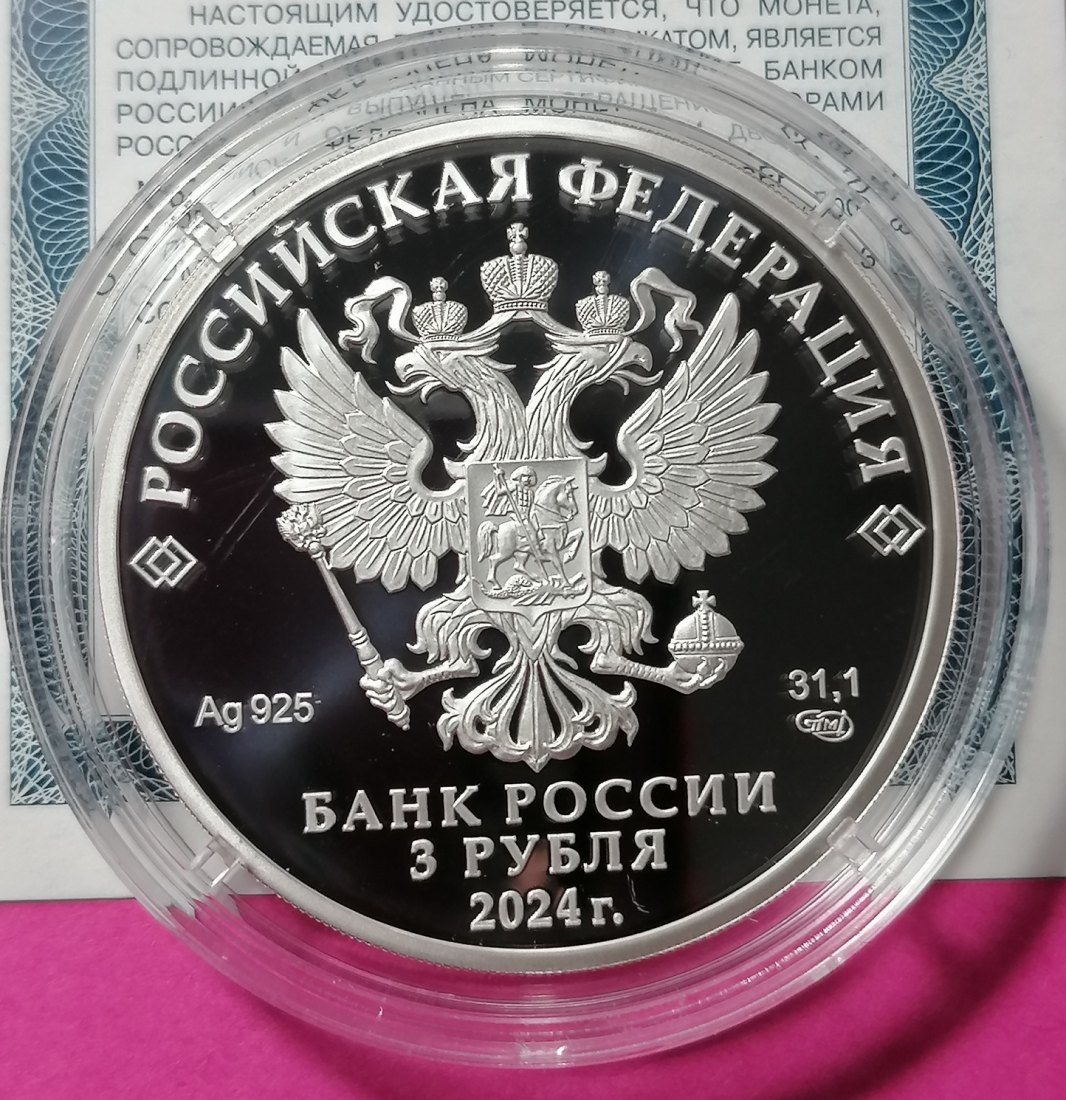  Russland 3 Rubel 2024 Silber - 650 Jahre Gründung der Stadt Kirow 1 Oz Proof   
