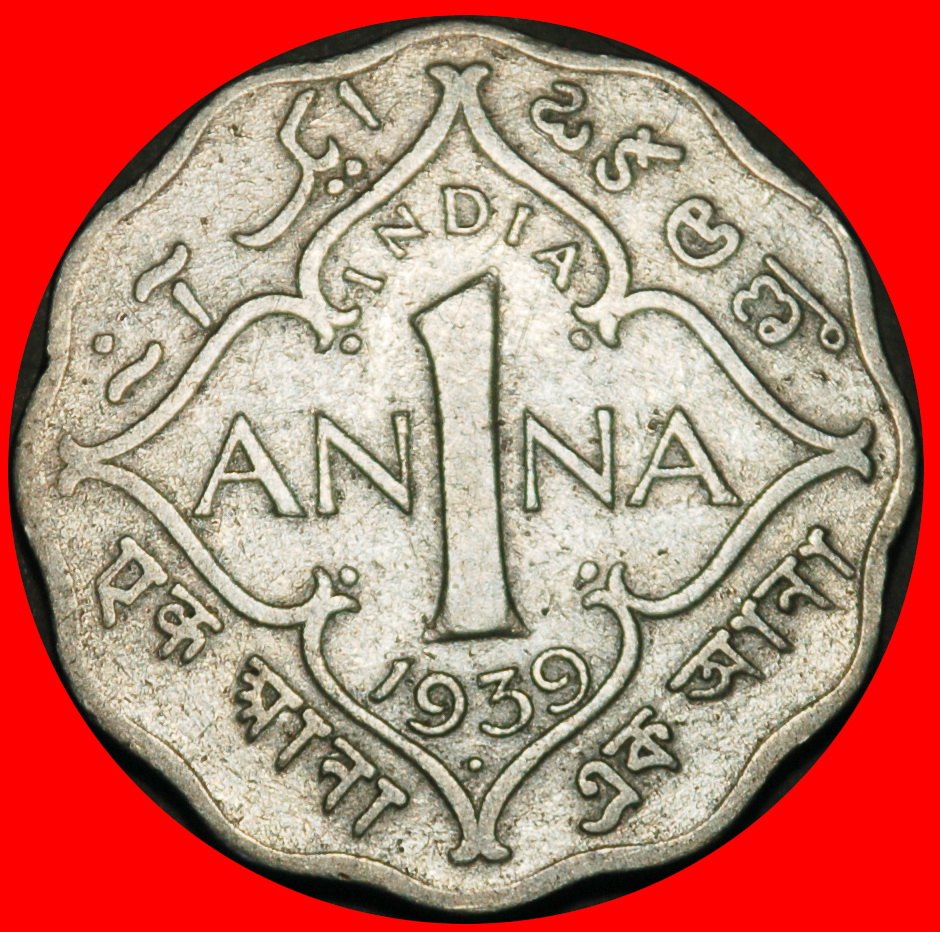 Ⰺ GREAT BRITAIN (1938-1940): INDIA ★ 1 ANNA 1939! GEORGE VI (1937-1947)★LOW START ★ NO RESERVE!