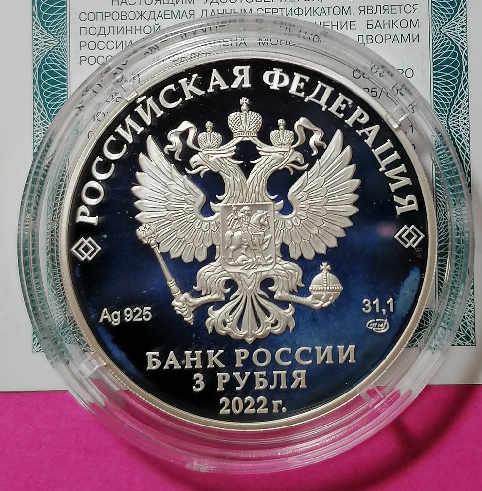  Russland 3 Rubel 2022 Silber - Iwan Zarewitsch & der Graue Wolf 1 Oz Proof Coloriert TONED   