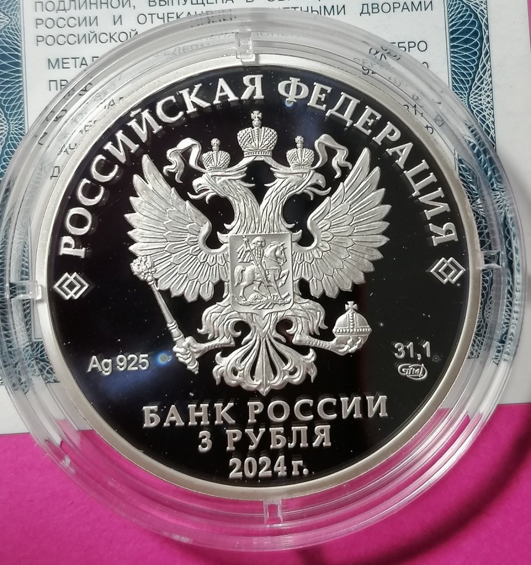  Russland 3 Rubel 2024 Silber - 25 Jahre Unionsstaat 1 Oz Proof Flecken   