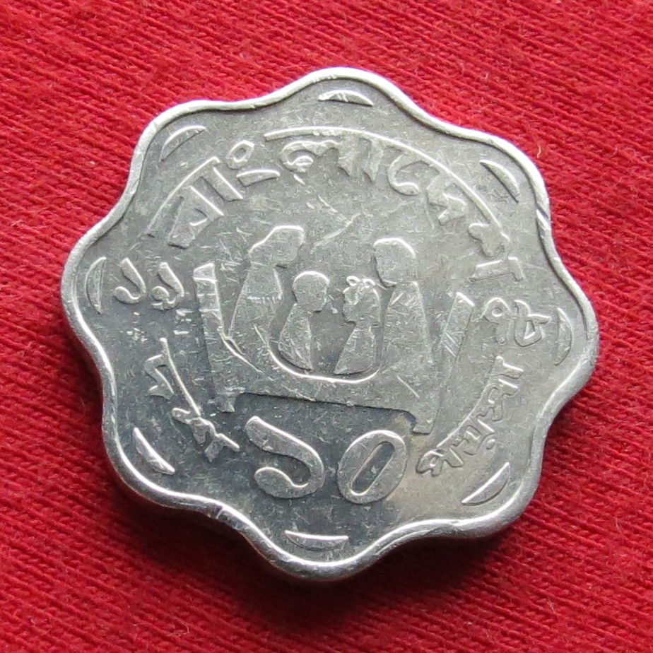  Bangladesh 10 Poisha 1978 FAO KM# 11.1   