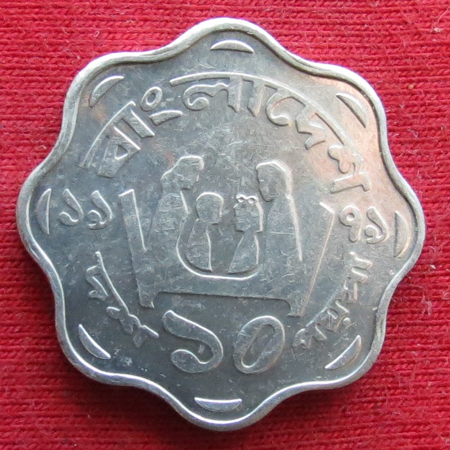  Bangladesh 10 Poisha 1979 FAO KM# 11.1   