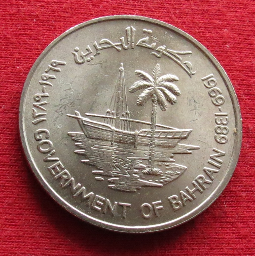 Bahrain 250 fils 1969 FAO unc