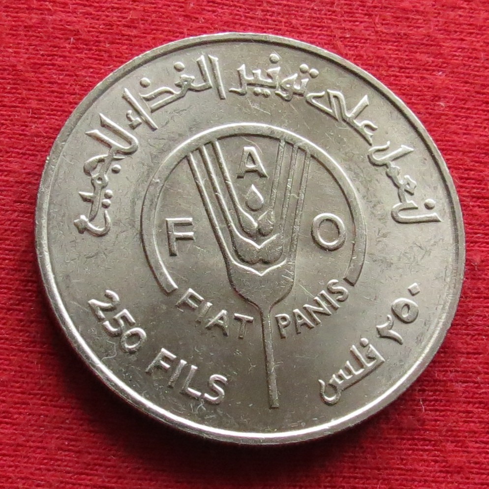  Bahrain 250 fils 1969 FAO unc   