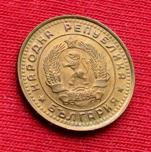  Bulgaria 1 stotinka 1962   