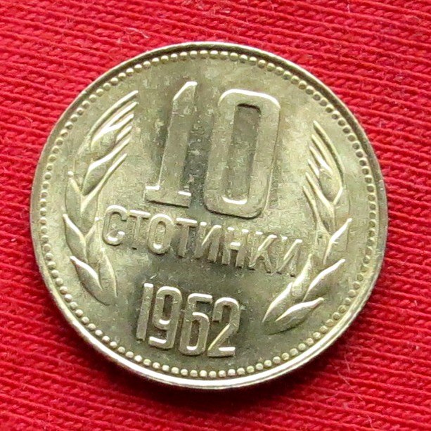 Bulgaria 10 Stotinki 1962