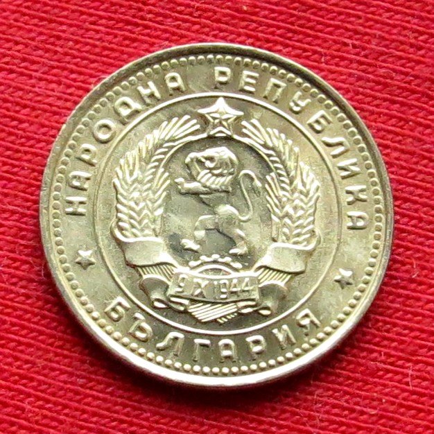  Bulgaria 10 Stotinki 1962   