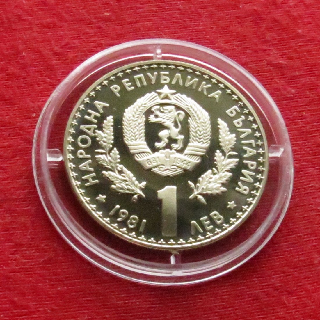  Bulgaria 1 lev 1981 moose EXPO-81   