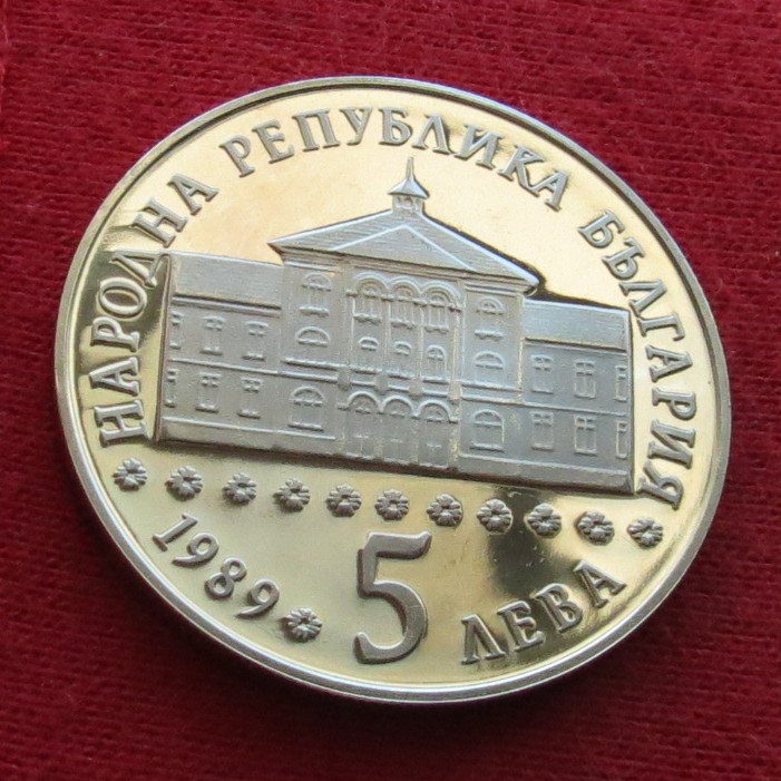  Bulgaria 5 lev 1989 Aprilov   