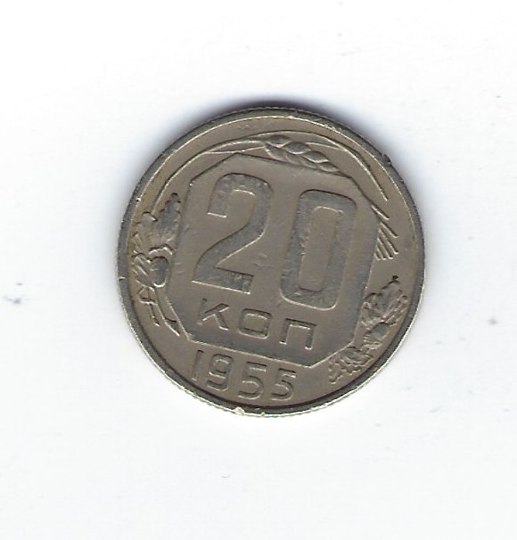  Sowjetunion 20 Kopeken 1955   
