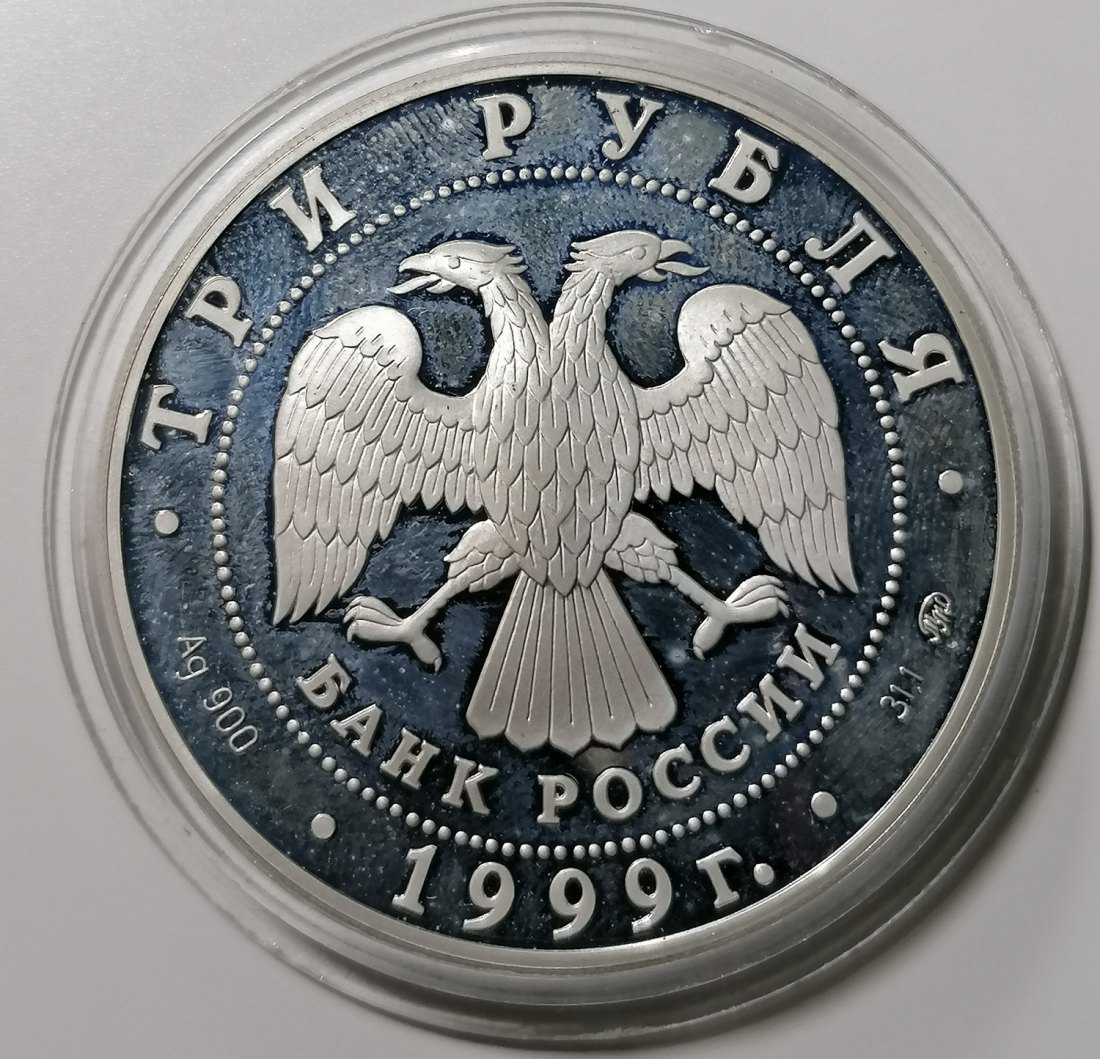  Russland 3 Rubel 1999 Silber - 200. Geburtstag Alexander Puschkin 1 Oz Proof Defekt   