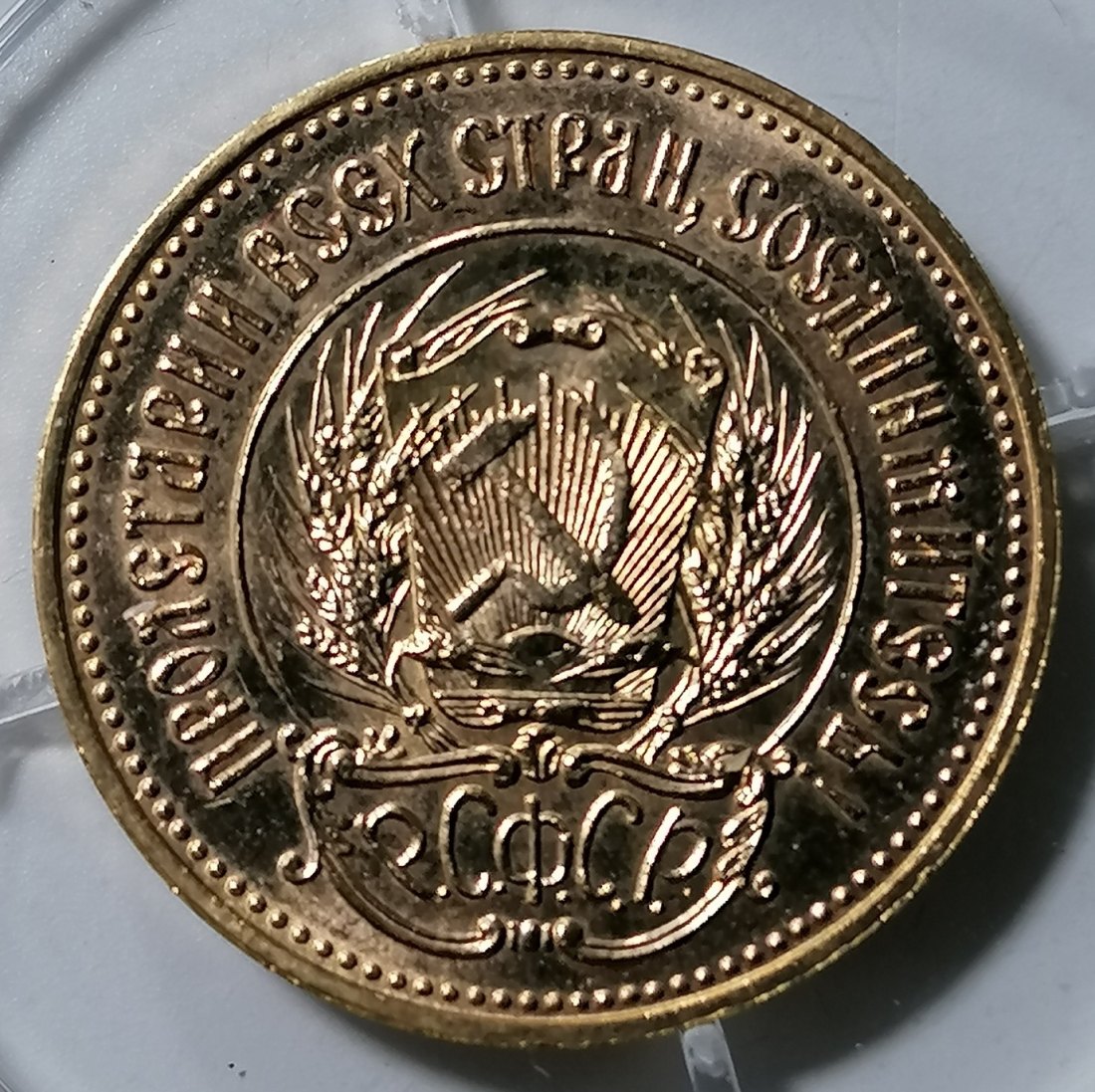  Sowjetunion 1 Tschervonez 1981 Gold - Der Sämann 1/4 Oz MMD Kratzer   
