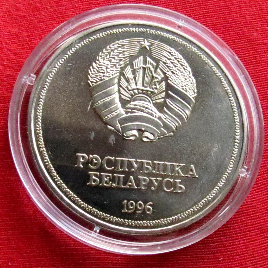  Weissrussland Belarus 1 rubel 1996 UNO   