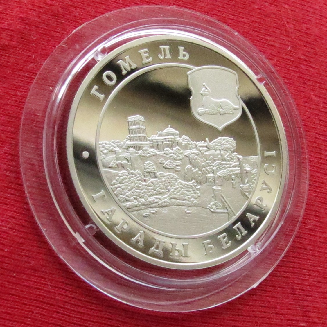 Weissrussland Belarus 1 rubel 2006 Gomel