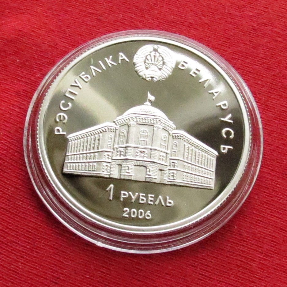  Weissrussland Belarus 1 rubel 2006 CIS 15 JAHR   