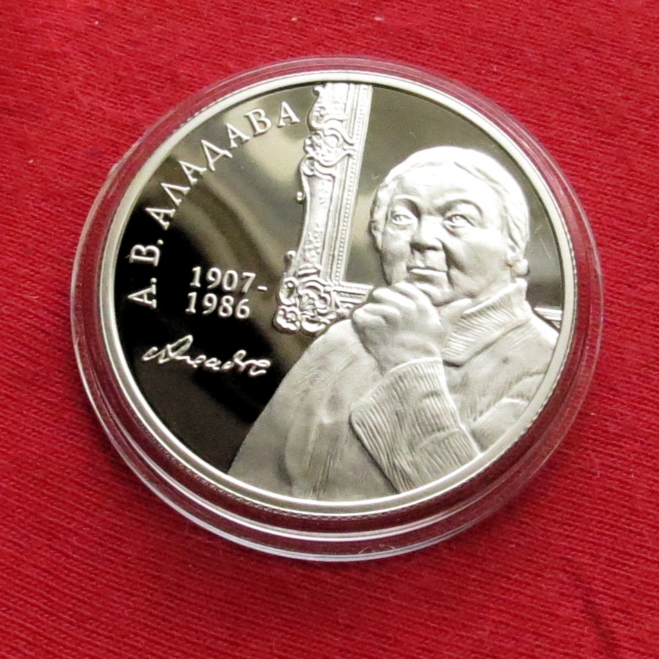 Weissrussland Belarus 1 rubel 2007 Aladava
