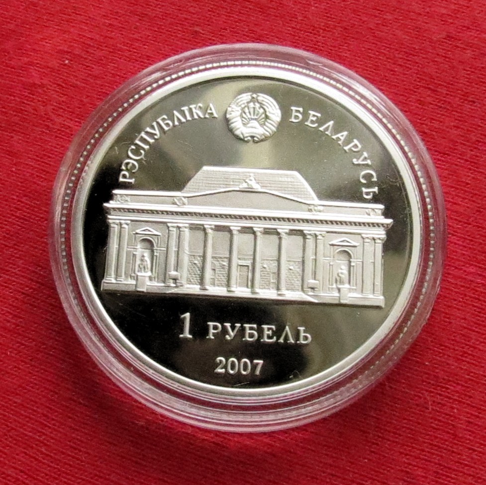  Weissrussland Belarus 1 rubel 2007 Aladava   