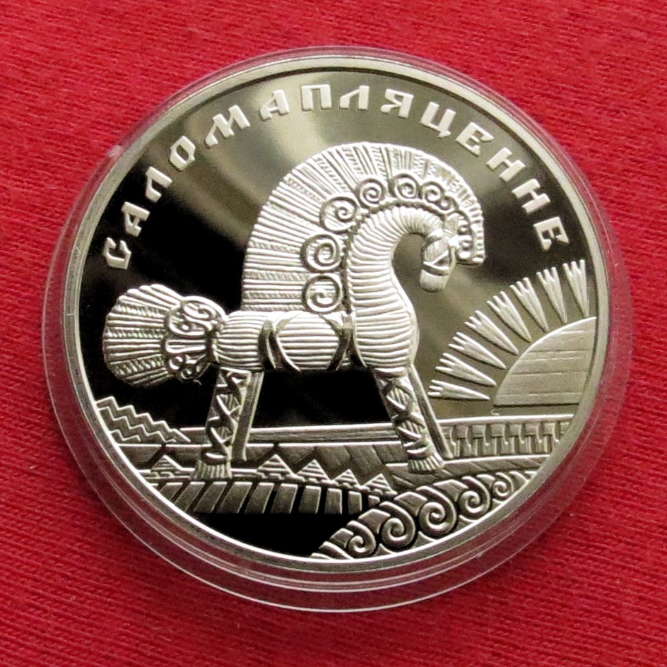 Weissrussland Belarus 1 rubel 2009 Strohpferd
