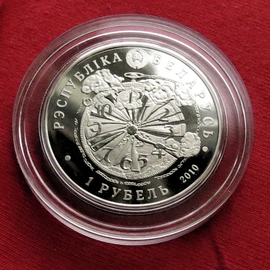  Weissrussland Belarus 1 rubel 2010 65 JAHRE SIEG   