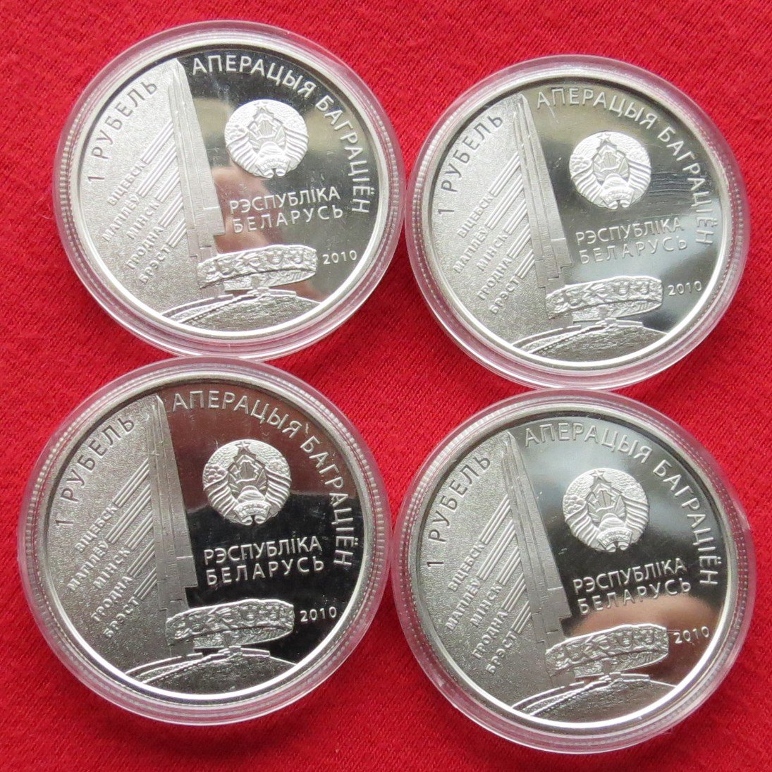  Weissrussland Belarus 4 x 1 rubel 2010 WWII fronts   