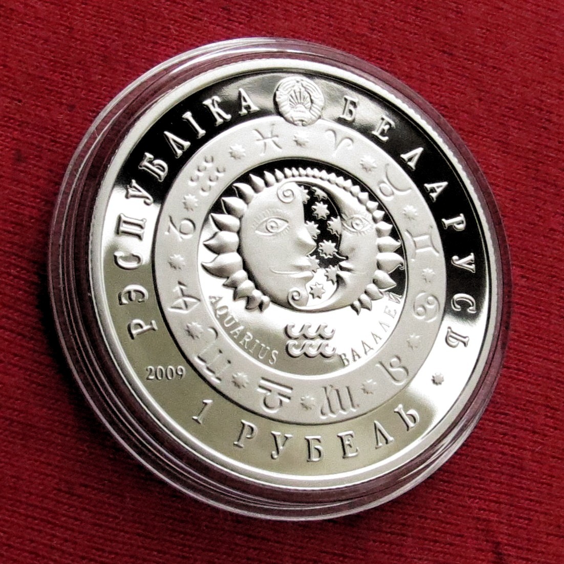  Weissrussland Belarus 1 rubel 2009 Sternzeichen Wassermann   