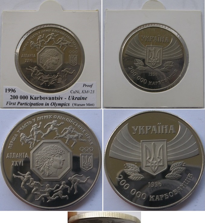  1996, Ukraine, 200 000 Karbovantsiv-First Participation in Olympics   