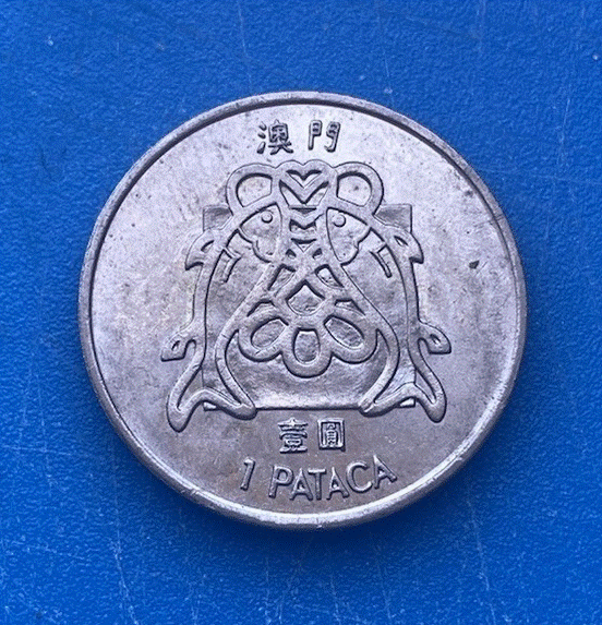  Macau 1 Pataca 1982 Portugiesische Überseeprovinz   