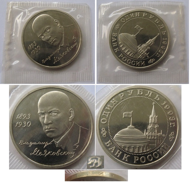  1993, Russland, 1 Rubel: Wladimir Majakowski, Polierte Platte, Bankfolie   