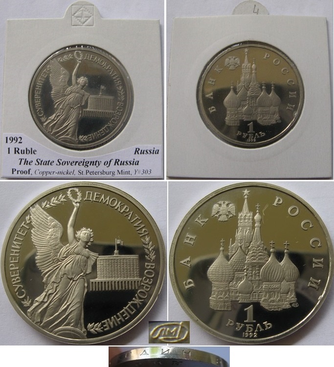  1992, 1 Rubel, Russland, Souveränität und Demokratie, Polierte Platte   