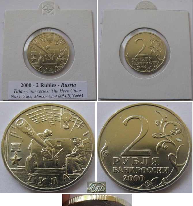  2000, Russland, eine Serie von 2-Rubel-Gedenkmünzen: Die Heldenstädte   