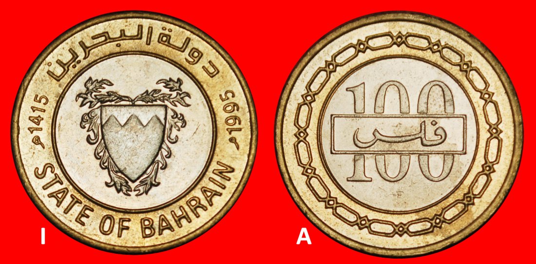 Ⰺ GREAT BRITAIN (1992-2018): BAHRAIN ★ 100 FILS 1415-1995! JUST PUBLISHED! LOW START! ★ NO RESERVE!